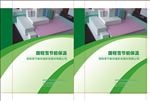 保温材料绿色底图手提袋