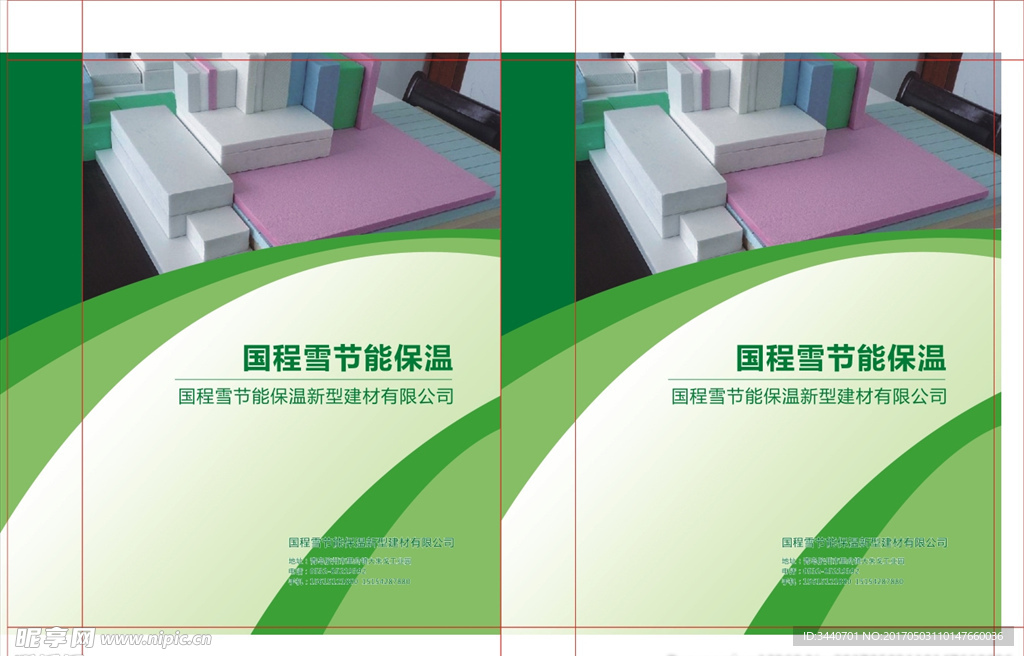 保温材料绿色底图手提袋