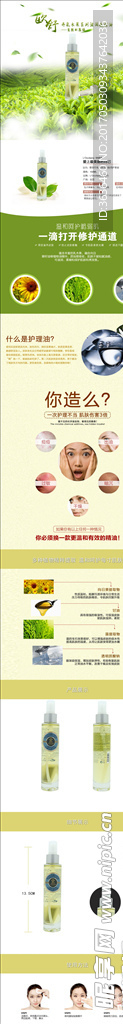 欧舒丹优化详情