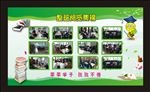 图书馆绿色阅读展板