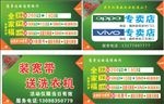 名片联系卡海报传单