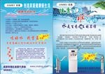 磁化水 饮水机