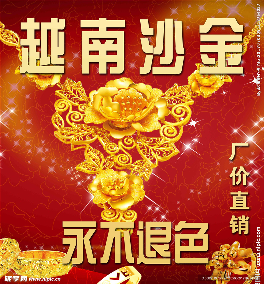 户外海报