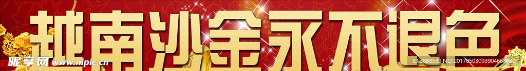 珠宝海报 海报banner