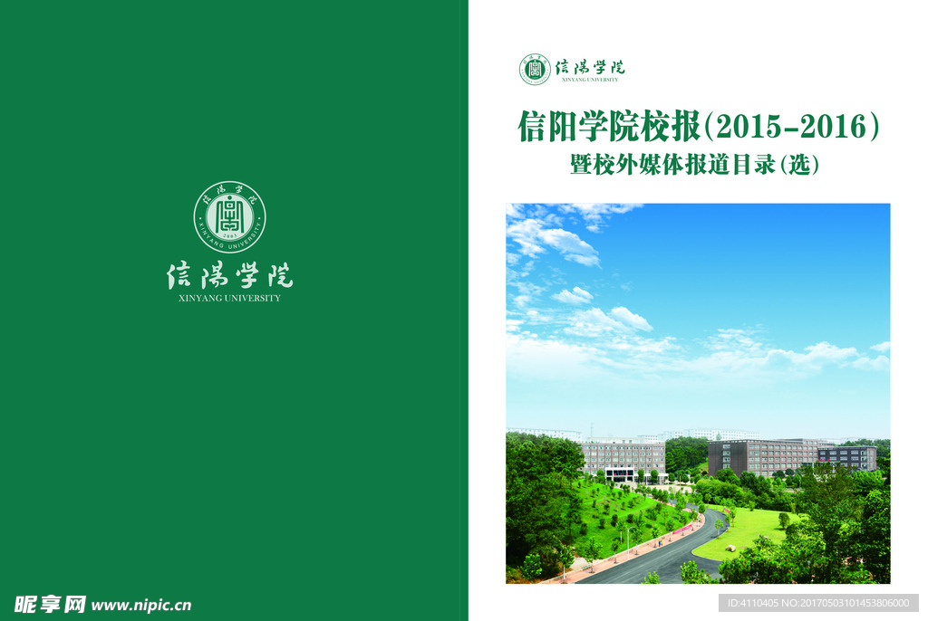 学校封面