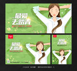 春游