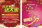 存款送大米幸福到家