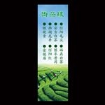 御茶缘