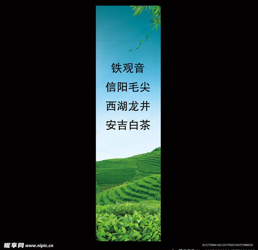 茶叶
