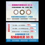 眼镜店名片