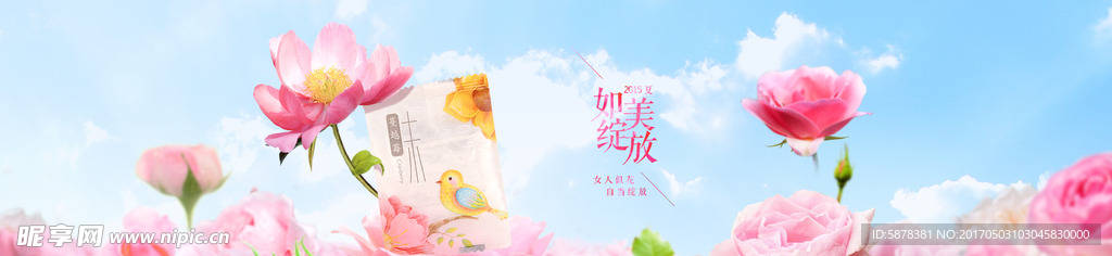 花海报