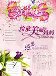 母亲节