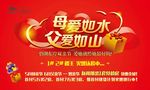 母亲节