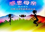 母亲节
