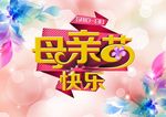 母亲节