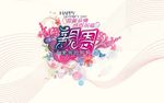 母亲节