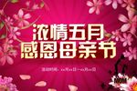母亲节