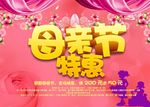 母亲节