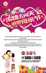 母亲节