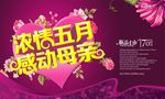 母亲节