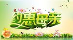 母亲节