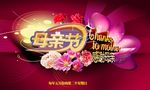 母亲节