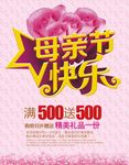 母亲节