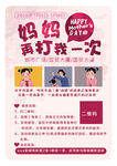母亲节
