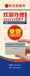 办理会员卡