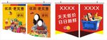 超市吊旗