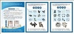 公司简介 产品介绍 产品展示