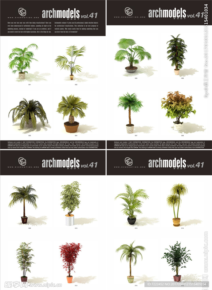 室内植物模型