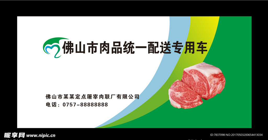 车身贴