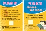 读书 学习 英语 学校 教育