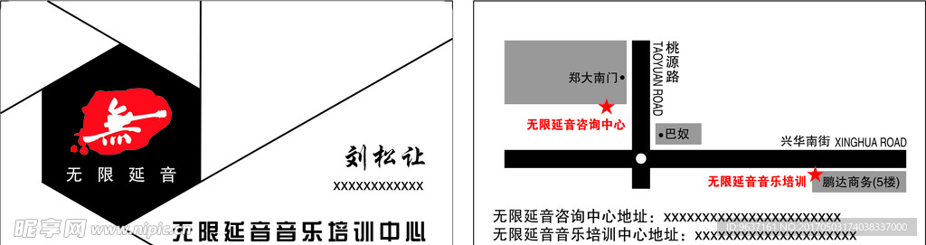 音乐培训名片