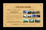 房地产户外招牌广告设计海报宣传