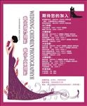 婚纱招聘海报宣传活动