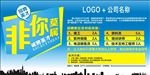 企业招聘海报海报宣传活动