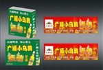 烧烤海报宣传活动