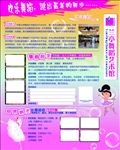 少儿舞蹈招生宣传海报海报宣传活