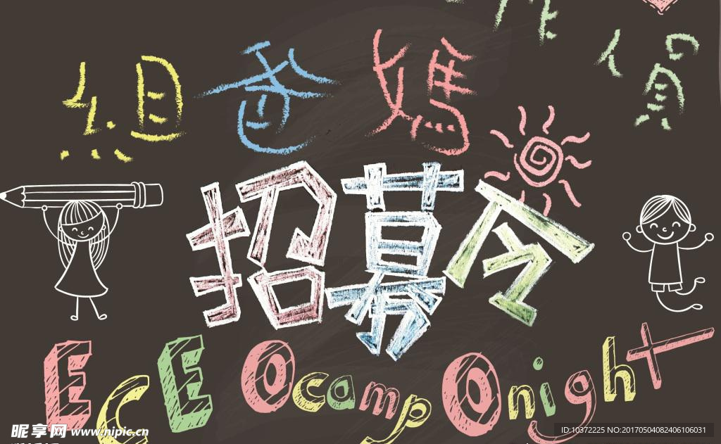組爸組媽招募令招聘