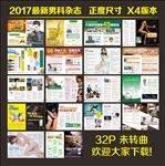 男科杂志