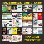 男科杂志