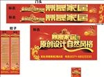 鼎盛家居 拱门  凤凰 砸金蛋