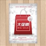 大促销购物海报图片