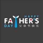 创意父亲节字母设计