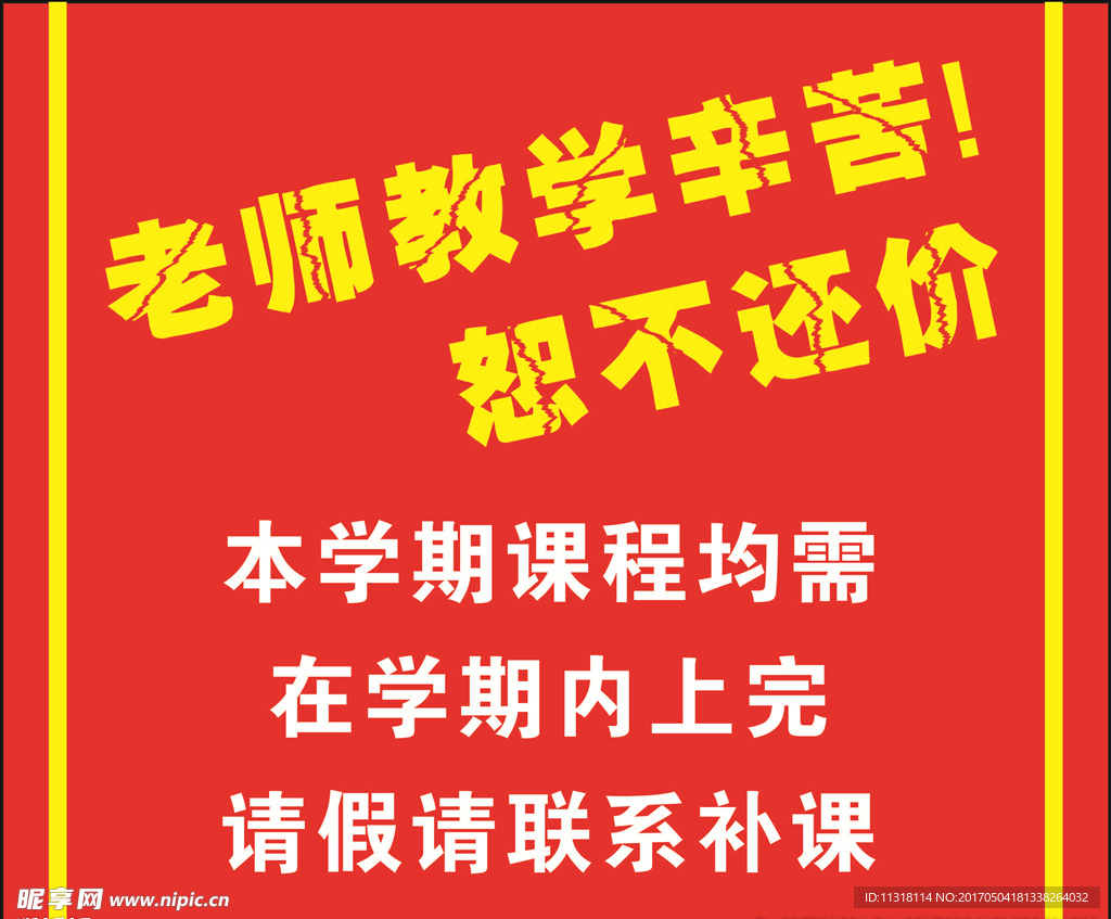 告示