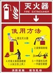 灭火器