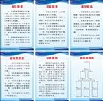 微信消防站