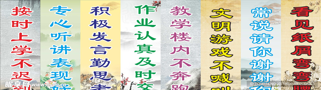 小学标语